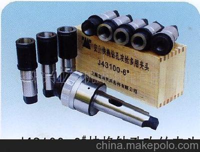 J43100-6#快換鉆孔攻絲夾圖片,J43100-6#快換鉆孔攻絲夾圖片大全,沈陽興業園機床附件-