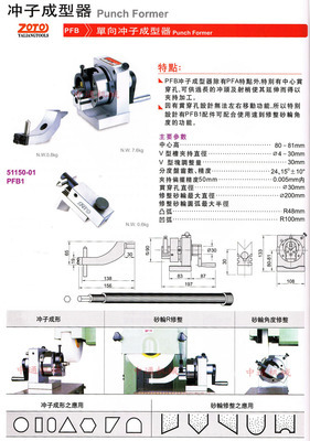 臺(tái)灣精展GIN-PFB 5115單向沖子成型器 專(zhuān)業(yè)機(jī)床附件選購(gòu)指南
